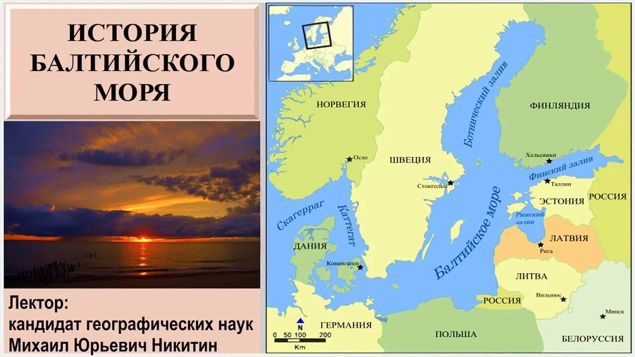 Балтийский на карте. Балтийское море граничит. Балтийское море на карте. Балтийское и Северное море на карте. Геология Балтийского моря.