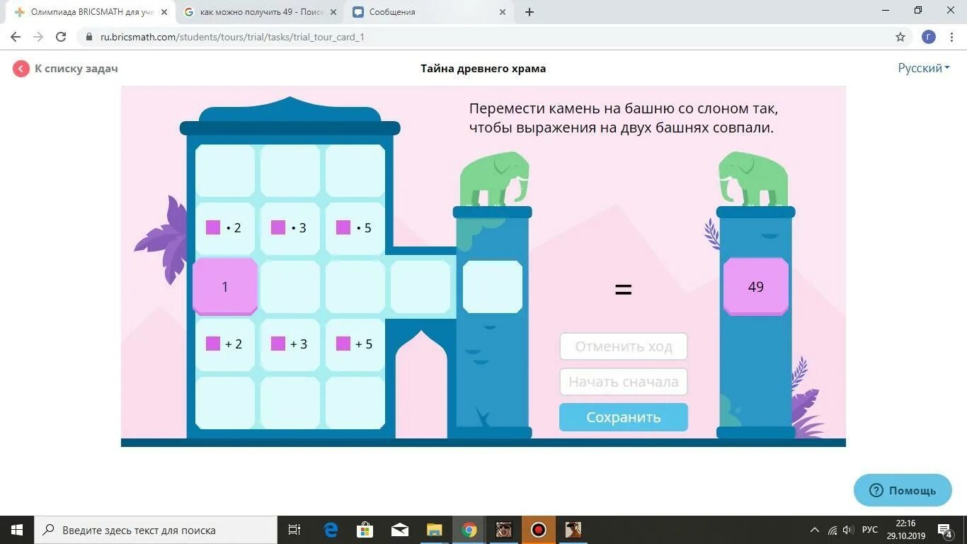 Задание башни