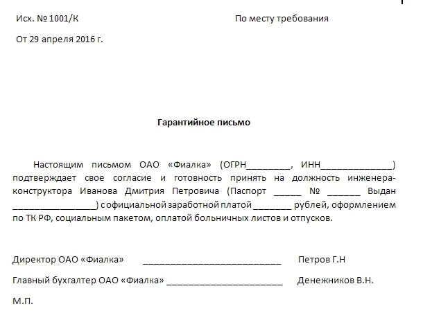 Требование о предоставлении объяснительной. Уведомление работника о предоставлении письменного объяснения. Заявлениеина выходной. Предоставить работы пример. Форма заявления о предоставлении учебного отпуска.