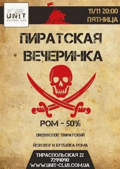 Красивая девушка в ресторане. Happy friday! sea. С пятницей пираты. Пиратская пятница. Девушка в ресторане.