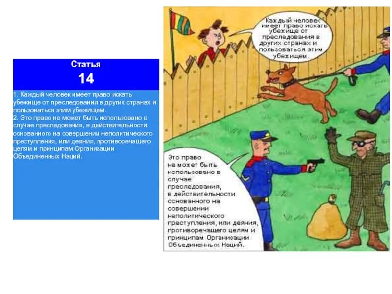 Каждый человек имеет право на свободу мысли совести и религии. Каждый человек ищет право. Каждый имеет право выбора. Каждый человек имеет право выбора. Человек имеет право на.