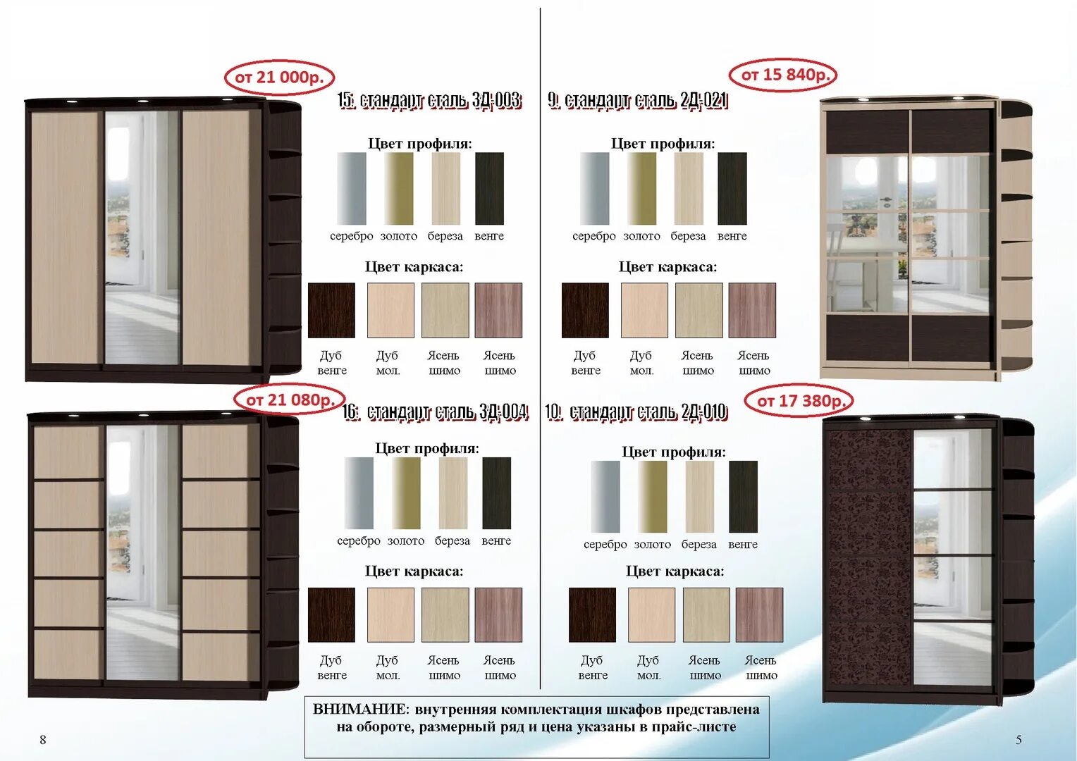 гостиная карина лером. мебель ясень каталог. спальня орех канада шкаф 3х дверный уфамебель. гостиная нэнси горизонт. мебель ясень каталог.