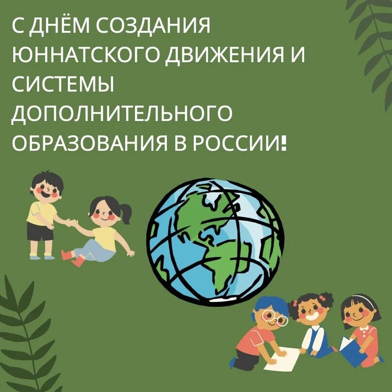 Юннатское движение эмблема. День юннатского движения 15 июня. Юннатское движение эмблема. Юннатское движение. Юннатское движение.