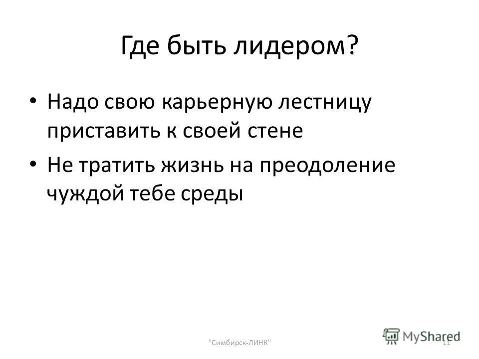 Приставить значение. Написание слов с приставками пре- и при-. Приставить значение. Приставка при в значении приближение. Приставить значение.