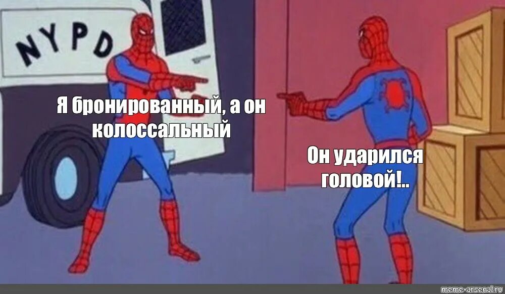 Человек паук ты нет ты. Человек паук Мем журналист. Ты нет ты Мем человек паук. Человек паук нет ты это я. Meme arsenal com