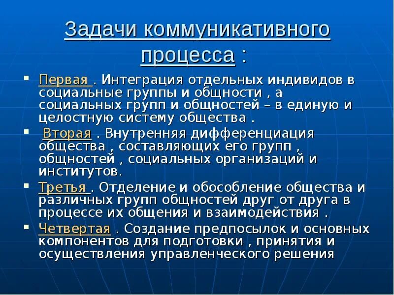 Понятие человек индивид индивидуальность личность в философии. Семиотический анализ план. Противопоставлением предикату суждения. Средства художественной выразительности. Типы мировоззрения обыденное религиозное научное.
