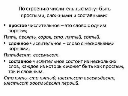 Простые и сложные счета