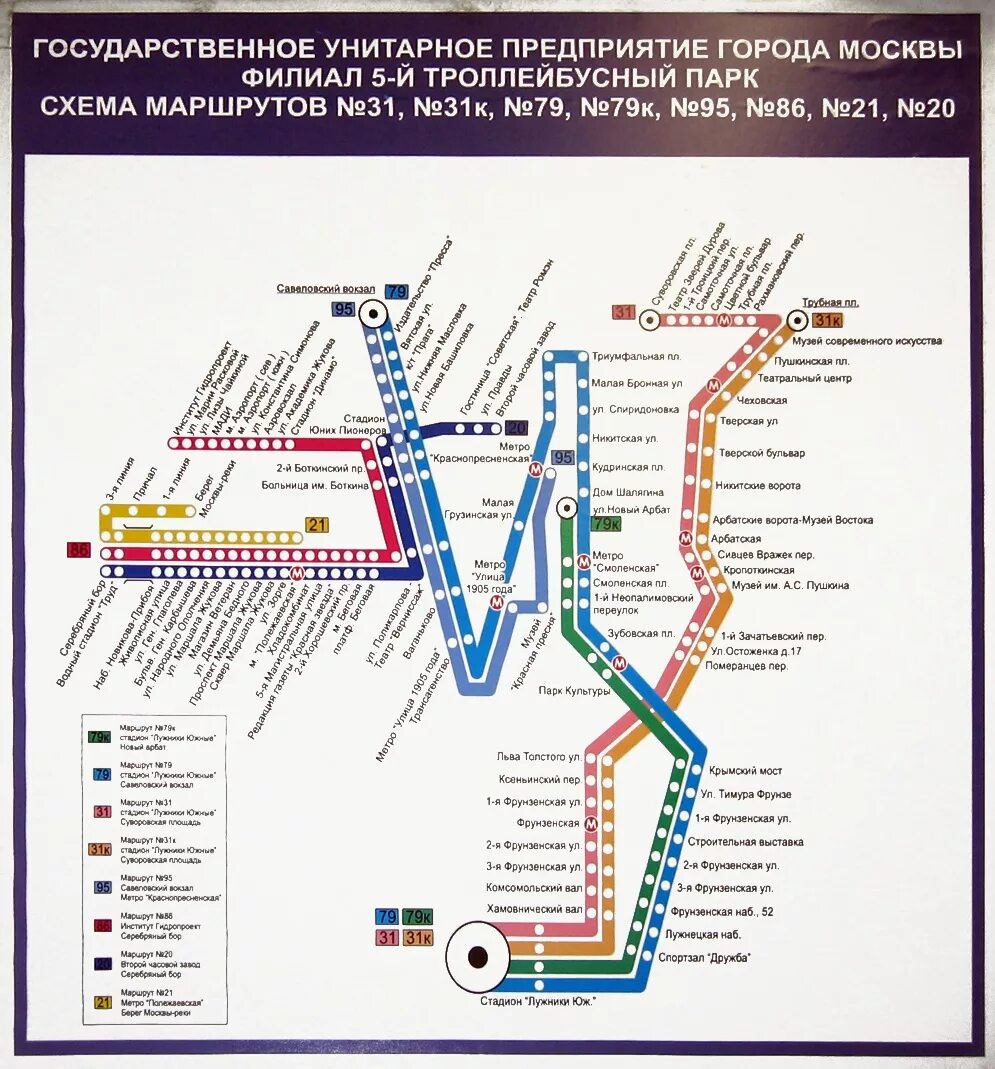 Остановки 36 троллейбуса. Московский троллейбус схема. Московский троллейбус схема 2015. Схема Московского троллейбуса 2010. Схема троллейбусных маршрутов Москвы.