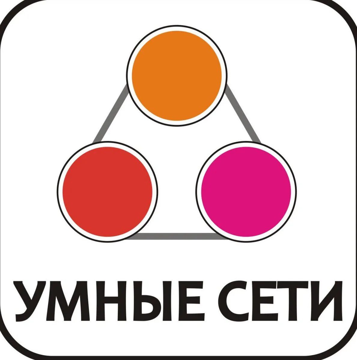 Умные сети личный. Умные сети. Сеть смарт логотип.