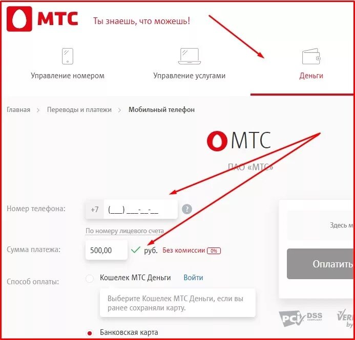 Старое приложение мтс банка. Мтс банк номер счета. лицевой счет мтс. номер телефона мтс. лицевой счет мтс банка.