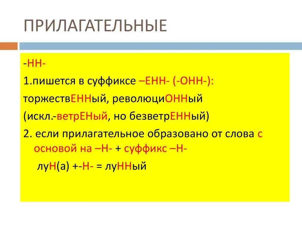 Прилагательные на букву б. Прилагательные на букву б