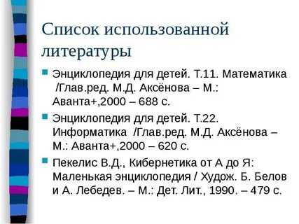 Энциклопедия в 5 т гл