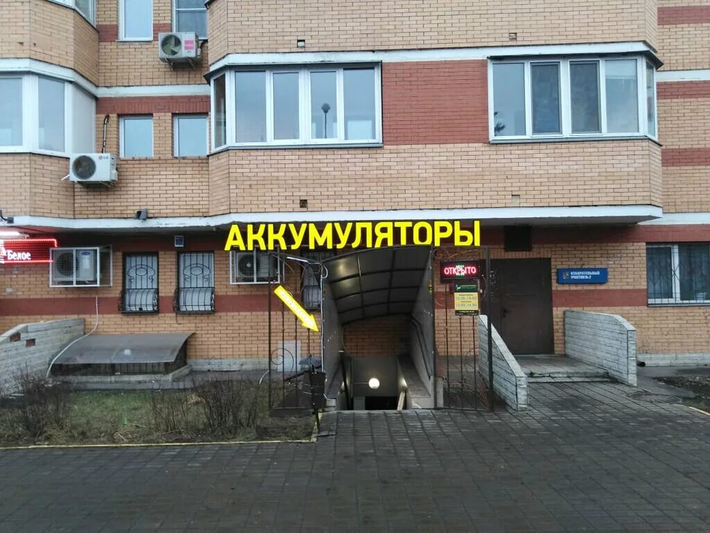 Улица разина балашиха. Балашиха ул разина д 5. Разина 5 балашиха. Балашиха разина. Улица разина 5 мск.