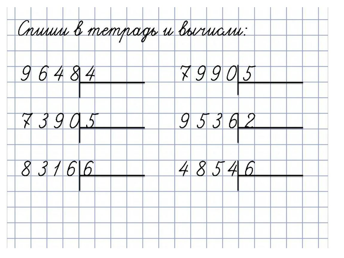 Математика деление столбиком 4 класс карточки. Деление в столбик 4 класс на однозначное число. Математика 4 класс деление столбиком примеры. Деление в столбик многозначных чисел на однозначное. Математика 3 класс примеры столбиком с остатками