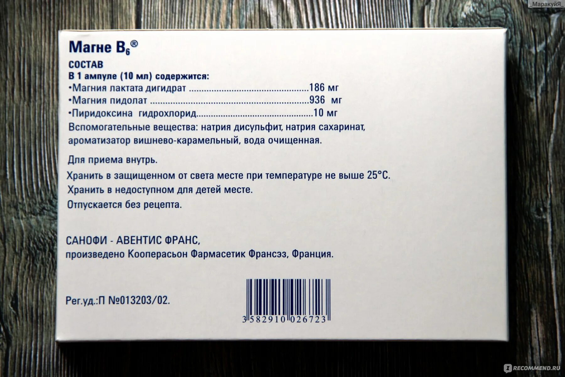 Магне б6 реневал. Магне б6 порошок. Магне б6 форте. Магний в 6 сколько пить в день