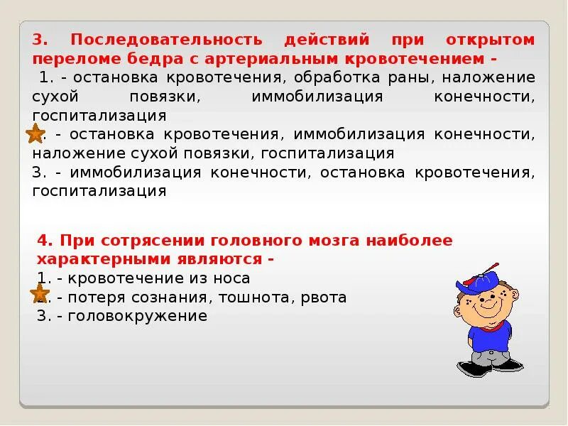 Последовательность оказания при открытых переломах. Последовательность действий при открытом переломе. последовательность действий при открытом переломе бедра. алгоритм действий при открытом переломе. последовательность действий приоткрытом перелом.