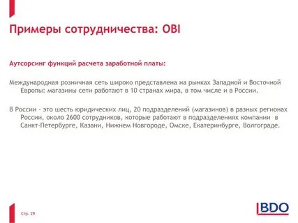 Сотрудничество примеры