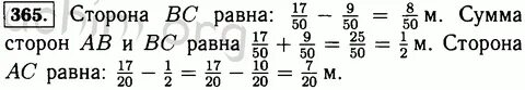 Математика 6 класса номер 17