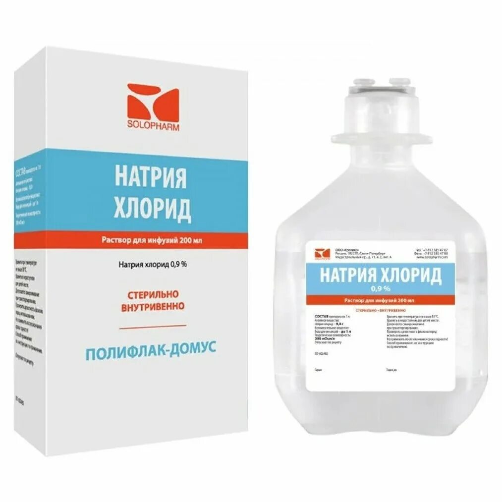 Дозировка физраствора детям