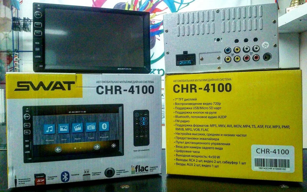 Магнитола сват 2 дин chr 4100. Автомагнитола swat chr-4100. Swat chr-4100 пульт ду. Магнитола swat chr4100 провод reverse back. Автомагнитола swat 42-1201.
