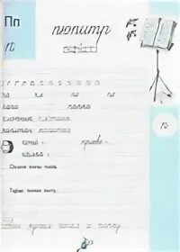 Лип пил