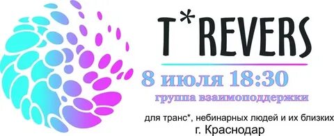 Небинарная персона