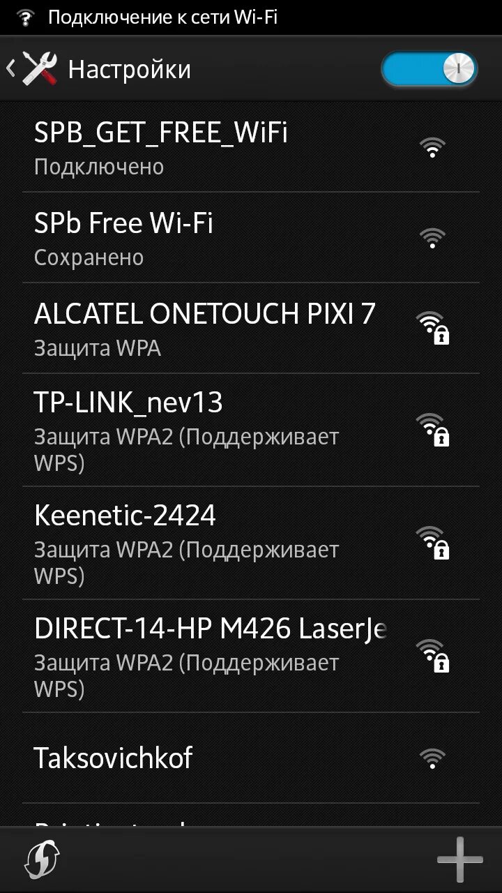 Настройка вайфая на телефоне. Настройки вай фай на телефоне. Скриншоты вай Фаев. Настройка Wi-Fi на телефоне.