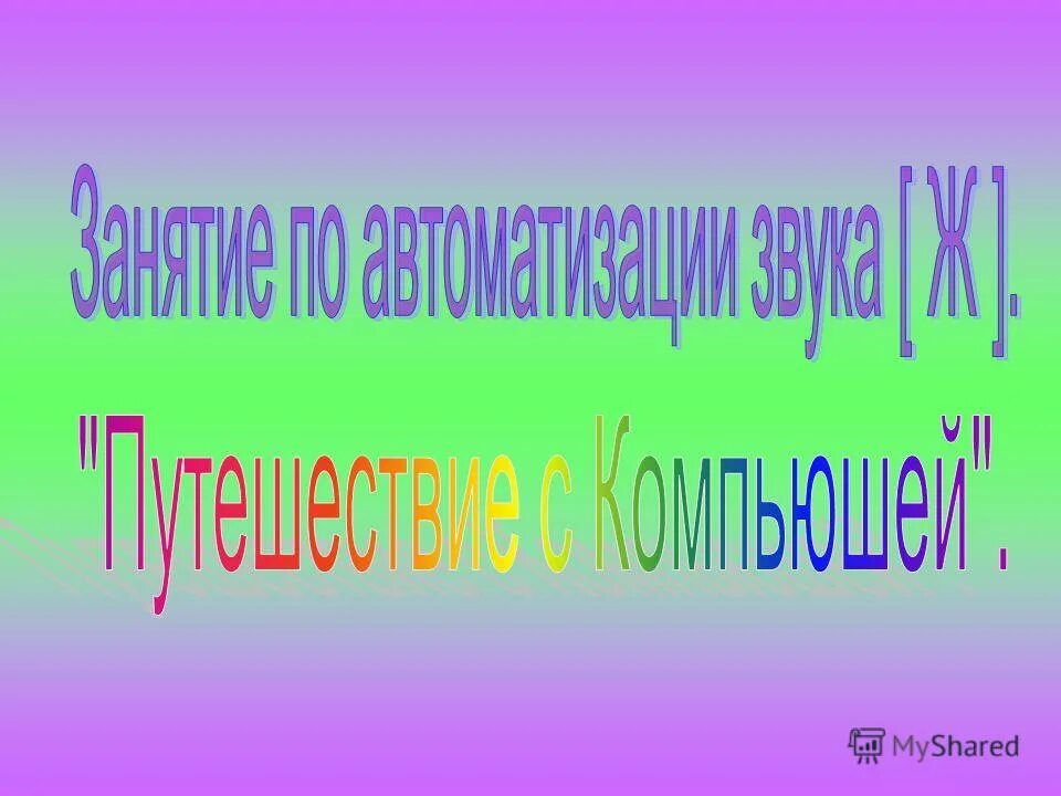 Вокальные языки