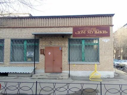 Детские школы искусств магнитогорск
