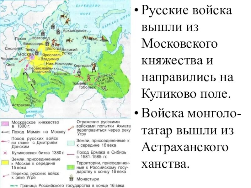 Русская земля 4 класс текст. Карта Куликовской битвы 4 класс окружающий мир. Схема расположения русских войск на Куликовом поле. Окр мир Куликовская битва 4 класс. План Куликовской битвы 4 класс окружающий мир.