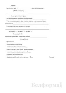Расписка о получении искового заявления