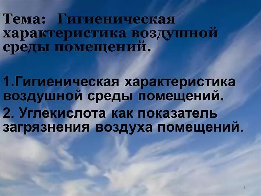 убойный вес крс. характеристика воздушной среды помещения. задачи вентиляции. характеристика воздушной среды помещения. температура -18.