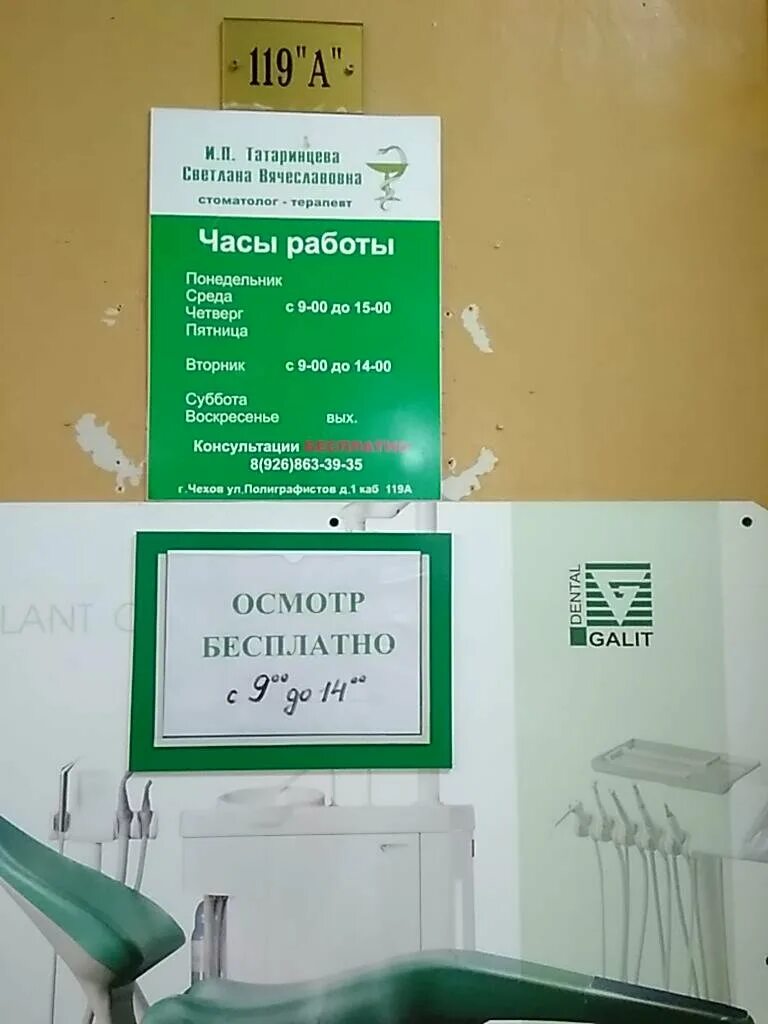 медком на полиграфистов чехов. гагарина 122 чехов медцентр. медком чехов полиграфистов. медком клиник чехов. полиграфистов 6 чехов медком.
