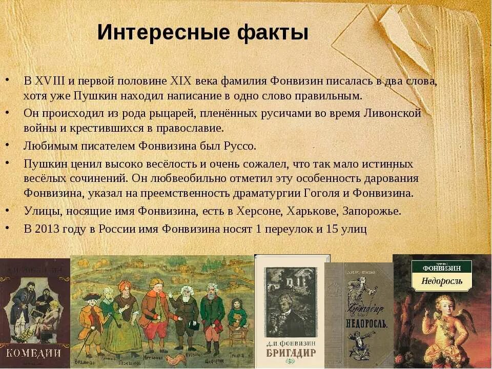 Истории про 18