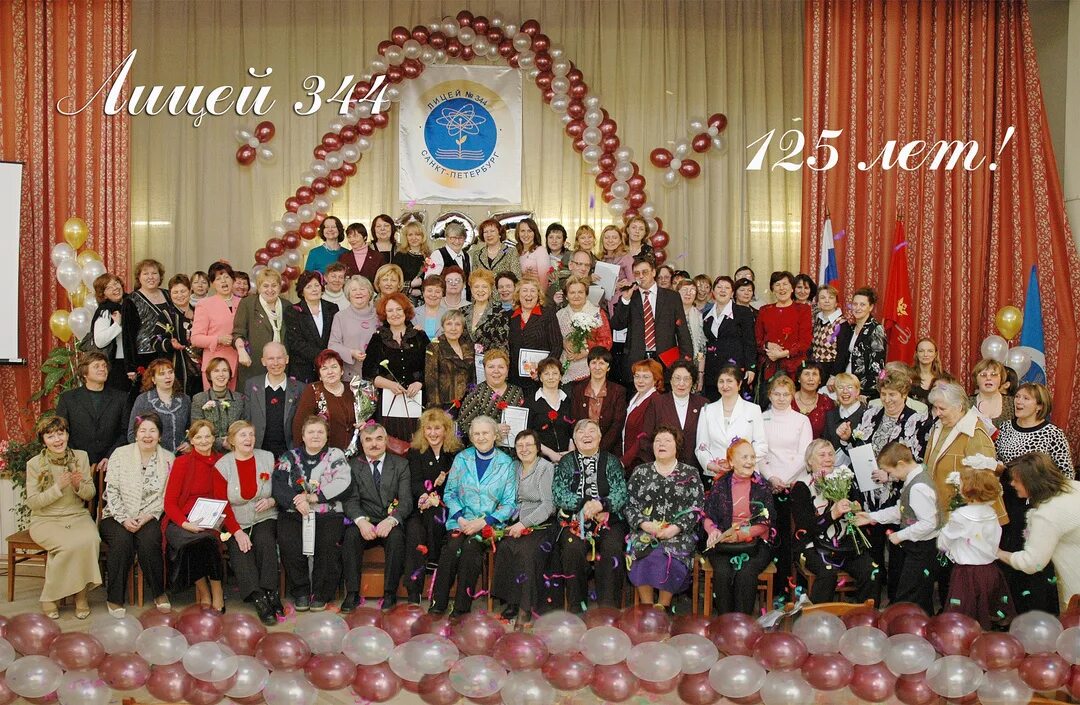 344 лицей отзывы. 344 лицей отзывы. Тельмана, 47 фото. Лицей 344 логотип. 344 лицей отзывы.