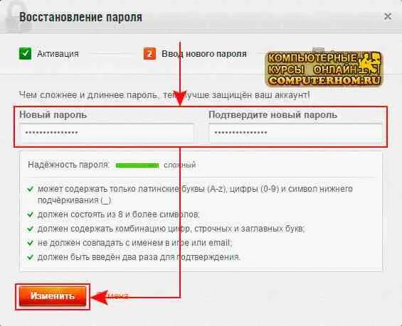 Где найти забытый пароль. Аккаунты танки пароль. Пароли пароли для World of Tanks. Как восстановить аккаунт в World of Tanks. Пароль для учетной записи в танках.