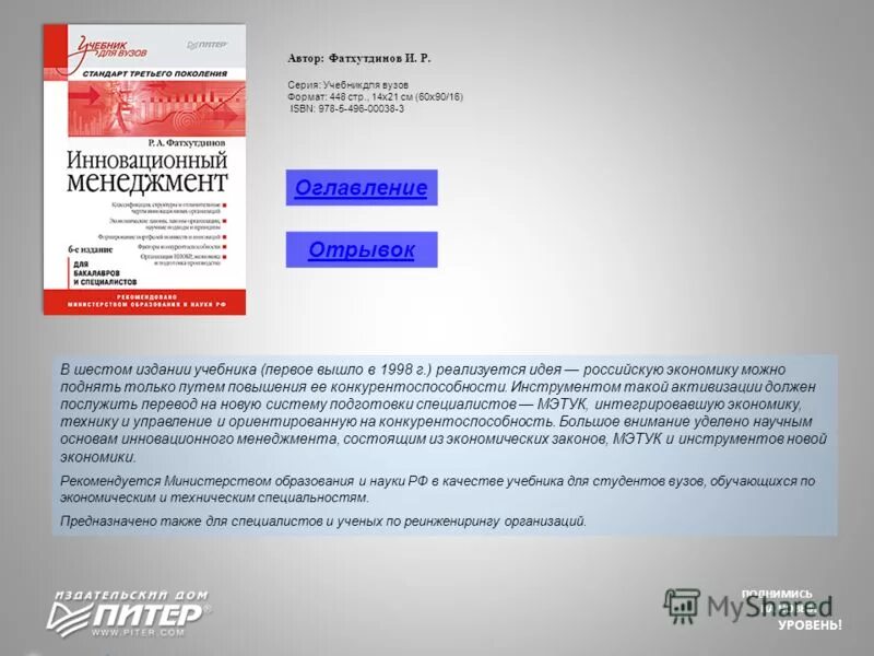 Редакция журналисты. Профессия дизайнер. Человек сдает книги. Графический дизайнер. Редактор книжного издательства.