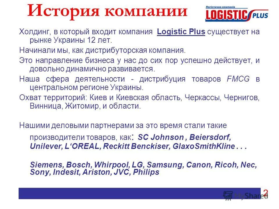 Компания входит в группу компаний холдинга. Организационная структура холдинга пример схема. Корпоративная структура управления состав. Корпоративное управление это организационная структура. Структура компании схема с президентом.