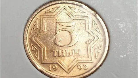 Копейка 1993