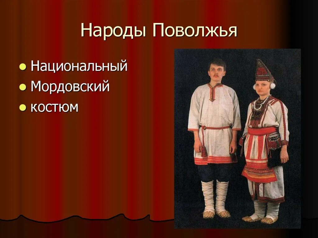 Жизнь народа украины в 17 веке. Одежда народов Поволжья в 17 веке чуваши. Повседневная жизнь народов Поволжья в 17 веке. Одежда народов Поволжья в 17 веке. Национальная одежда народов Поволжья в 17 веке.