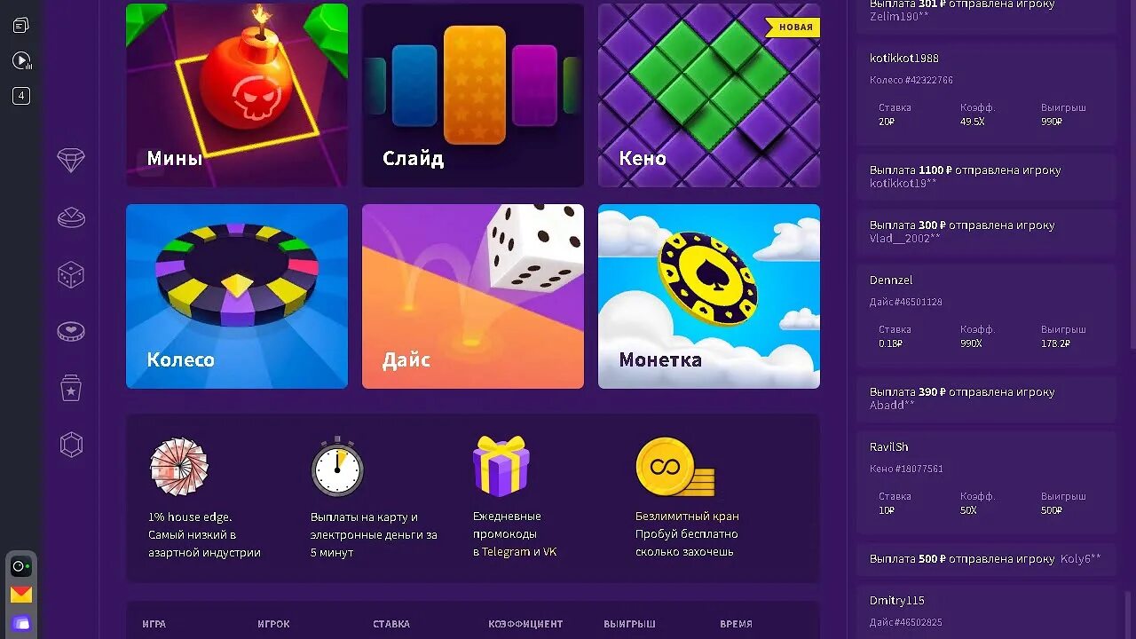 Winbee run. Промокод winbee 2020. One. Скрипт рулеток 2021. Winbee.