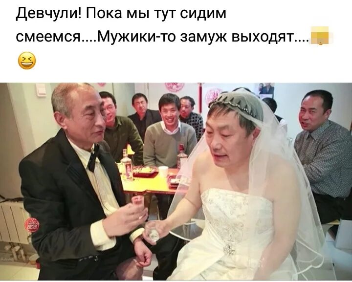 Бывший муж хочет снова жениться на русском. Мужик вышел замуж. Мужчина выходит замуж за мужчину. Два мужчины выходят замуж. Пока мы тут сидим мужики замуж выходят.