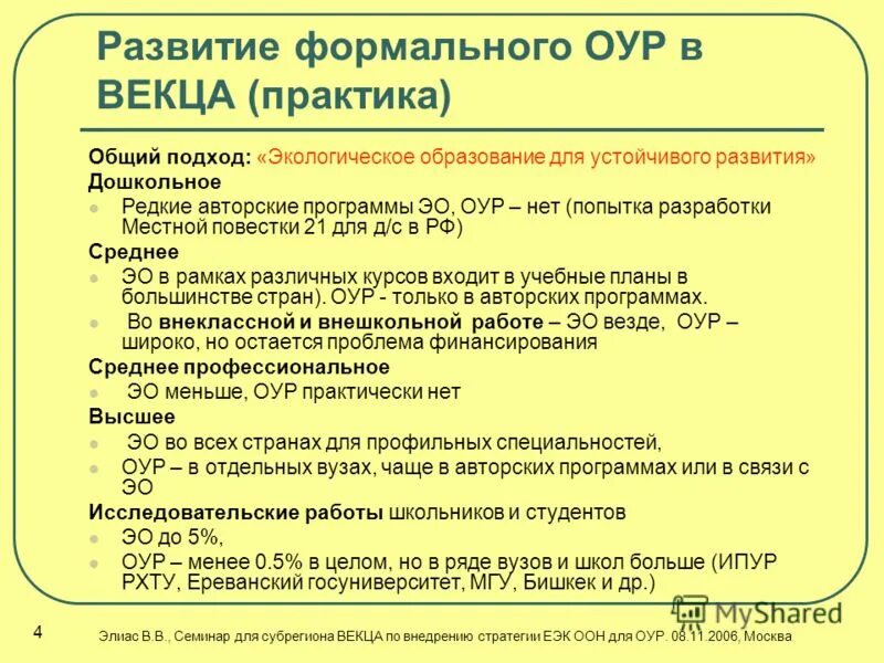 общеустановленный режим рк. общеустановленный режим рк. общеустановленный и упрощенка в чем разница. специальнынлрвые резимы. общеустановленный режим рк.
