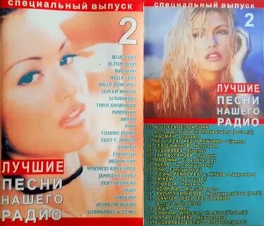 Песни лучший выпуск