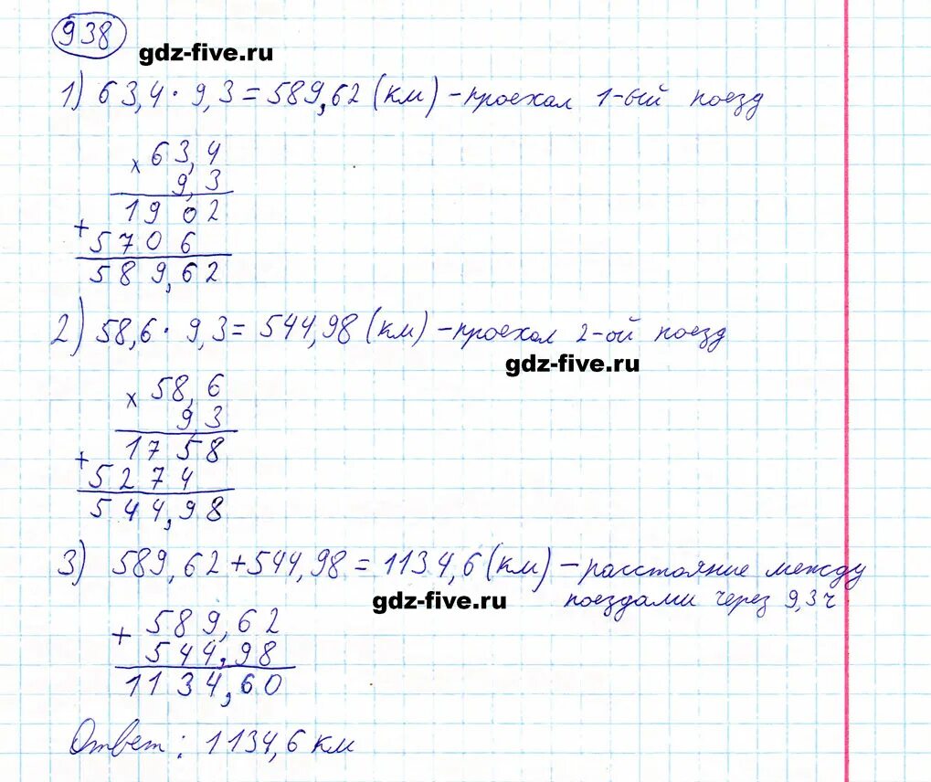 Номер 938 по математике 5 класс Мерзляк. Математика 5 класс Никольский упражнение 938. Решебник математика 2 класс мерзляк