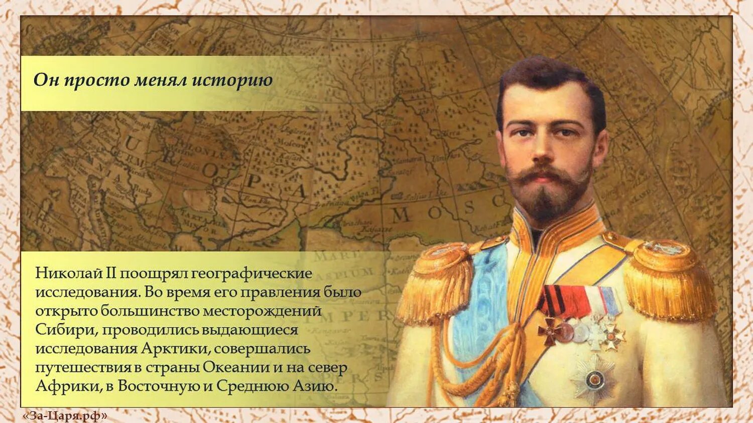 Как жили при царе николае 2
