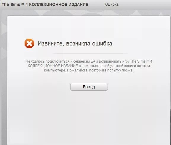 Ошибка подключения к серверу. Ошибка учетной записи. Произошла ошибка на сервере. Не удалось. Не удалось получить авторизацию