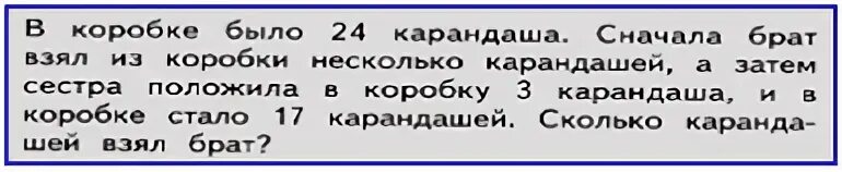 Было 12 карандашей взяли 5 а затем