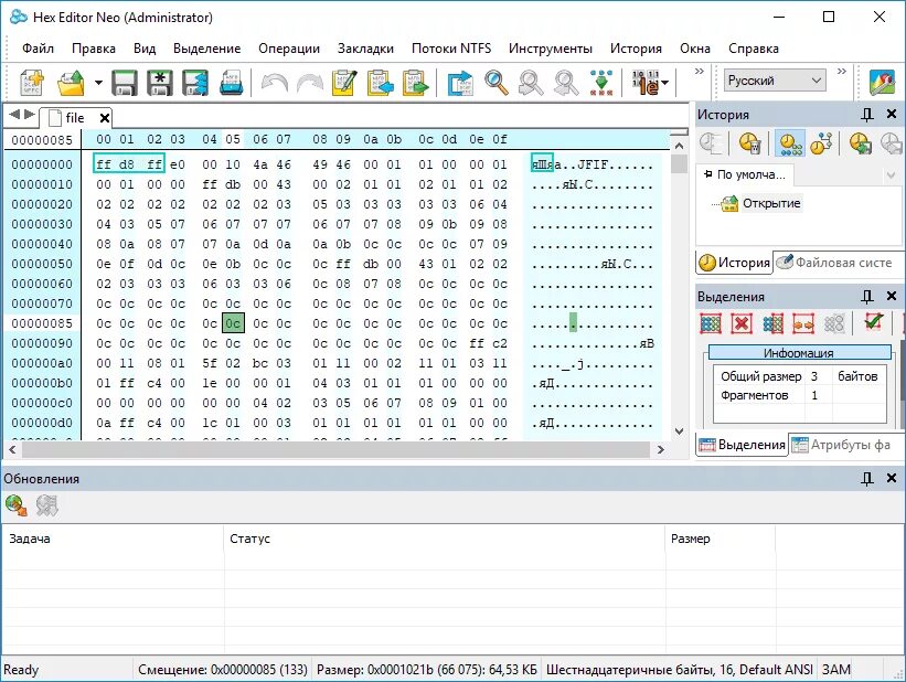 Hex в текст. Hex-редактор. Hex файл. Программа hex редактор. Расширение hex что это.