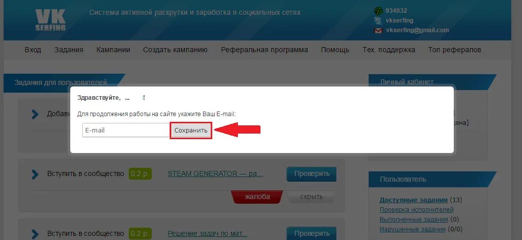 ВК сёрфинг регистрация. Вход по токену. Как разблокировать аккаунт в ВК. Как выполнить задание в ВКСЕРФИНГ подписчики. Вход по токену вк